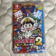 Switch 桃太郎電鉄2 東日本編+西日本編
