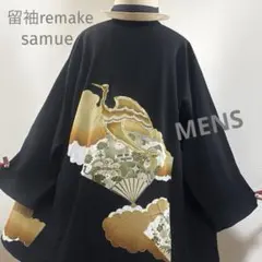 留袖remake おしゃれ作務衣　鶴　梅　家紋　金箔上下セット　男女兼用在庫1点