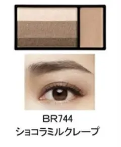 マキアージュ ドラマティックアイカラー BR744 ショコラミルクレープ