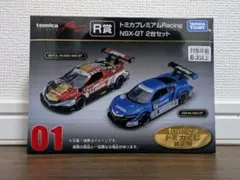 2025年最新】トミカくじ nsxの人気アイテム - メルカリ