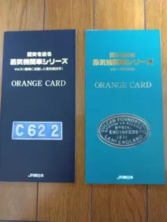 2025年最新】オレンジカード+蒸気機関車シリーズの人気アイテム