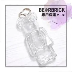 2個【大人気】ベアブリック クリアケース BE@RBRICK 100% キーホル