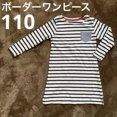 ボーダー ストライプ ロング ワンピース 長袖 カットソー ロンT シャツ