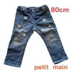 petit main デニムパンツ 80cm 花刺繍