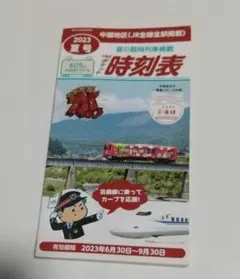 2026年最新】芸備線の人気アイテム - メルカリ