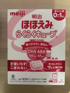 2025年最新】ほほえみらくらくキューブ 30の人気アイテム - メルカリ