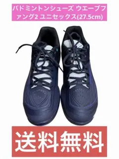 バドミントンシューズ ウエーブファング2 ユニセックス(27.5cm)のサムネイル