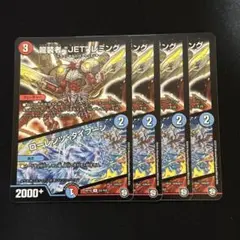 龍装者JETレミング/ローレンツタイフーン 4枚