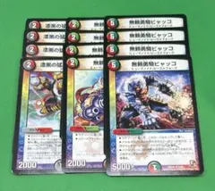 849 チェイサー　タイガ　ビャッコ　各4枚