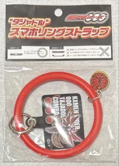仮面ライダー オーズ タジャドル スマホリング ストラップ