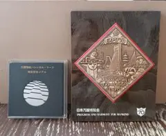 2025年最新】大阪万博 メダルセットの人気アイテム - メルカリ