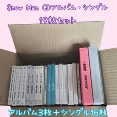 Snow Man アルバム シングル まとめ売り 19枚セット