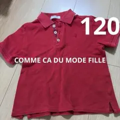 ♩COMME CA DU MODE FILLE ポロシャツ 120A