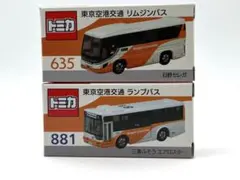 2025年最新】空港リムジンバス トミカの人気アイテム - メルカリ