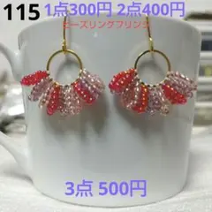 Petite_hana様 リクエスト 3点 まとめ商品