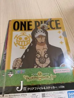 ONE PIECE トラファルガー・ロー クリアファイル一番くじ