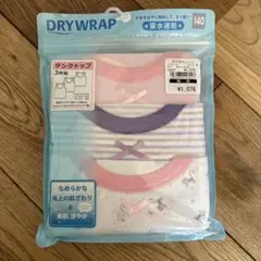【新品】DRY WRAP 3枚組 140cm タンクトップ 下着 女の子 肌着