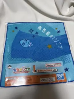 東海オンエア 一番くじ I賞 タオルコレクション