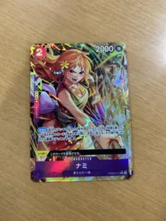 ナミ SR パラレル、ジュラキュール ミホークSEC