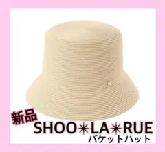 【新品】シューラルー チャーム付雑材ブレード バケットハット UVカット