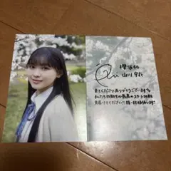 山川宇衣　ランダムポストカード