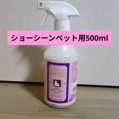 ショーシーン　グルーミングスプレーペット用のサムネイル