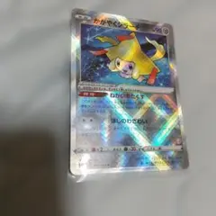 ポケモンカード かがやくジラーチ
