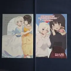 きたない君がいちばんかわいい　特典　リーフレット　小冊子