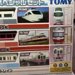 2025年最新】プラレール小田急電鉄スペシャルセットの人気アイテム