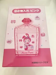 メゾピアノ 当たりくじ ⑫ 小物入れ ピンク