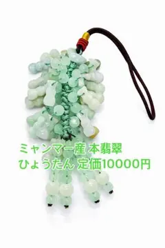 2026年最新】瓢箪 翡翠の人気アイテム - メルカリ