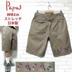 Papas タックワイドショーツ シンチバック ハーフパンツ ショートパンツのサムネイル