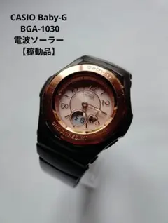 カシオ baby-g BGA-2500 洗浄済 レアカラー - メルカリ