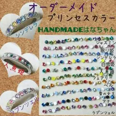 プリンセスイメージリング受付中ディズニーキャラクターも♪