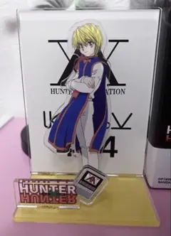 クラピカ アクスタ