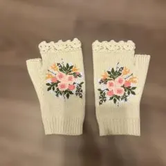 花柄刺繍のクリーム色　指なし手袋《新品・未使用》