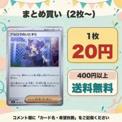 残2枚】アセロラのいたずら サポート - メルカリ