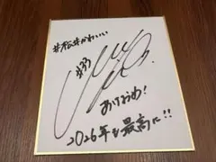 2026年最新】プロレス サイン色紙の人気アイテム - メルカリ