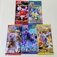 『絶版』ポケモンカード　5パックセット　バラエティセット　バラパック　まとめ売り