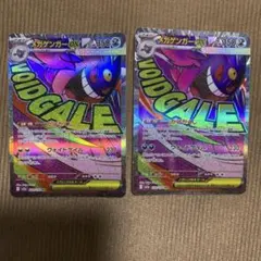 メガゲンガーex MA MEGA ハイクラスパック MEGAドリームex 2枚 - メルカリ