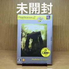 未開封 ps2 ワンダと巨像