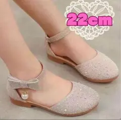 22cm キッズ　フォーマルシューズ ベージュ　ストラップ付き　キラキラ　新品