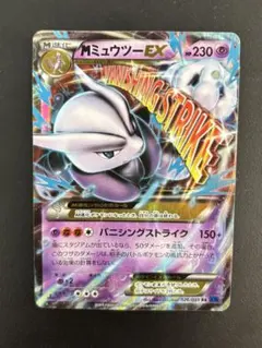 2026年最新】mミュウツーex rrの人気アイテム - メルカリ