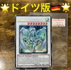 2026年最新】遊戯王カードドイツの人気アイテム - メルカリ