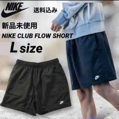 NIKE ナイロンウーブンショートパンツ Lサイズ 新品未使用