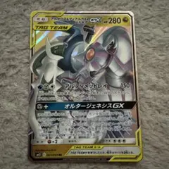 アルセウス&ディアルガ&パルキアGX RR SM12 オルタージェネシス 06…のサムネイル