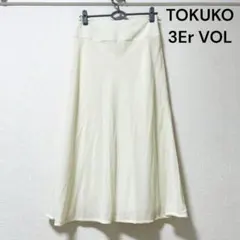 ✨希少TOKUKO 3Er VOL フレアスカート クリーム色 9 日本製