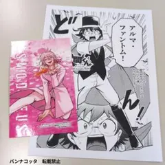 魔入間　アスモデウス　ステッカー　特典ペーパー