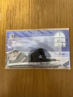 【新品・未開封】Snow Man パジャマアクスタ　目黒蓮