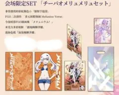 C106 CHOCOLATESHOP 新刊セット カレイドフレーム メリュジーヌ C106 CHOCOLATE SHOP新刊 会場限定セット - メルカリ